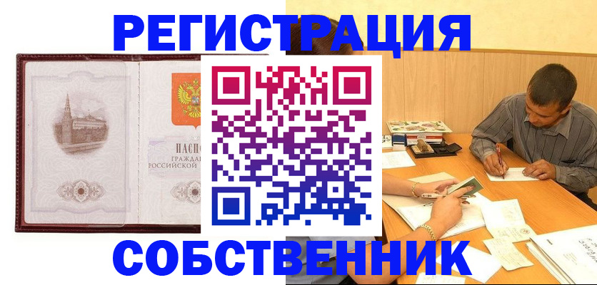 временная регистрация в Заозёрном