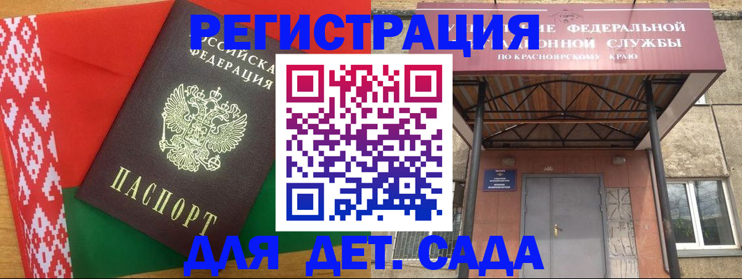 прописка ребенка в Заозёрном