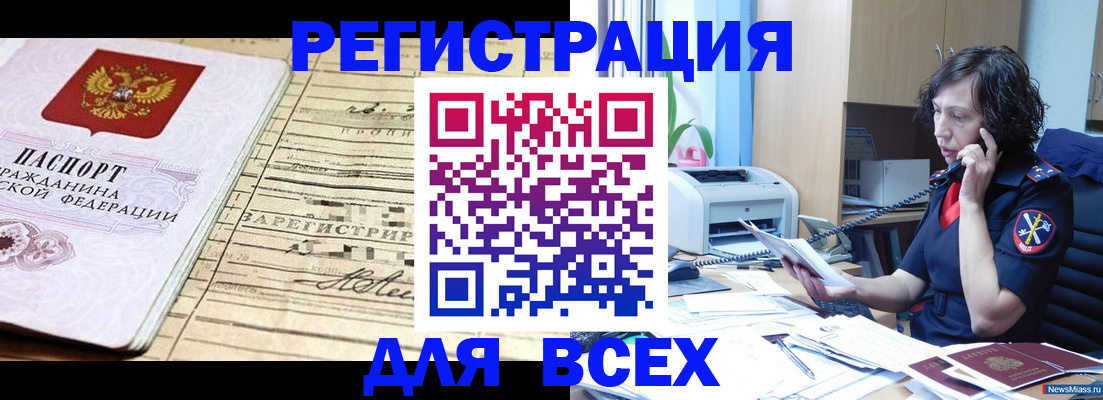 временная регистрация гарантия в Заозёрном