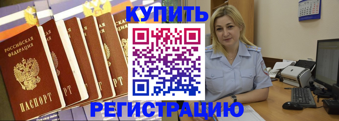 временная регистрация в квартире в Заозёрном