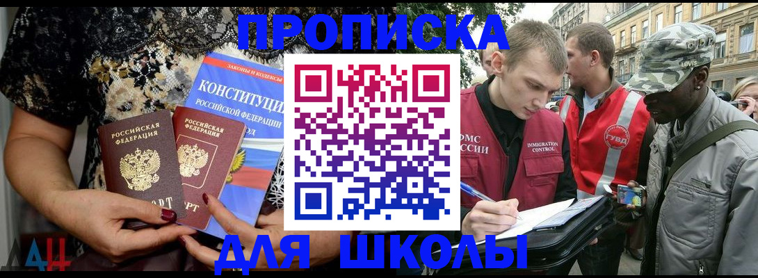 прописка в квартире в Заозёрном